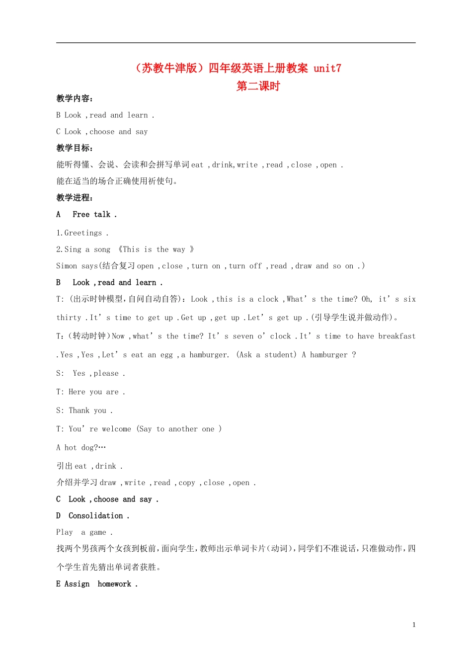 四年级英语上册 unit8(2)教案 苏教牛津版_第1页