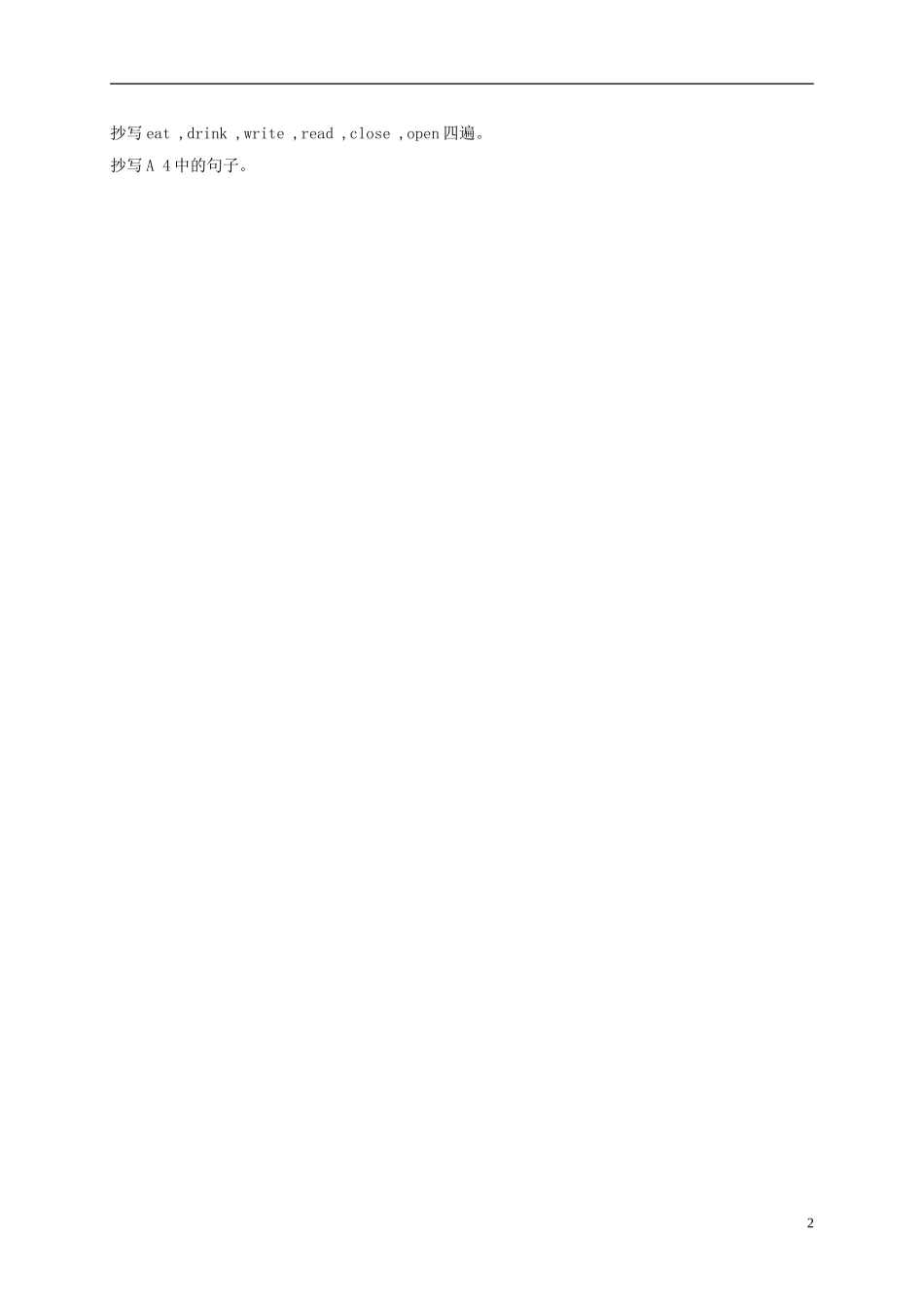 四年级英语上册 unit8(2)教案 苏教牛津版_第2页