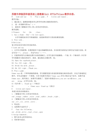 四年级英语上册 Unit8(10)教案 苏教牛津版