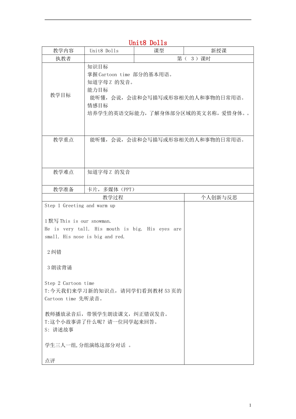四年级英语上册 Unit8 第三课时教案 牛津译林版_第1页