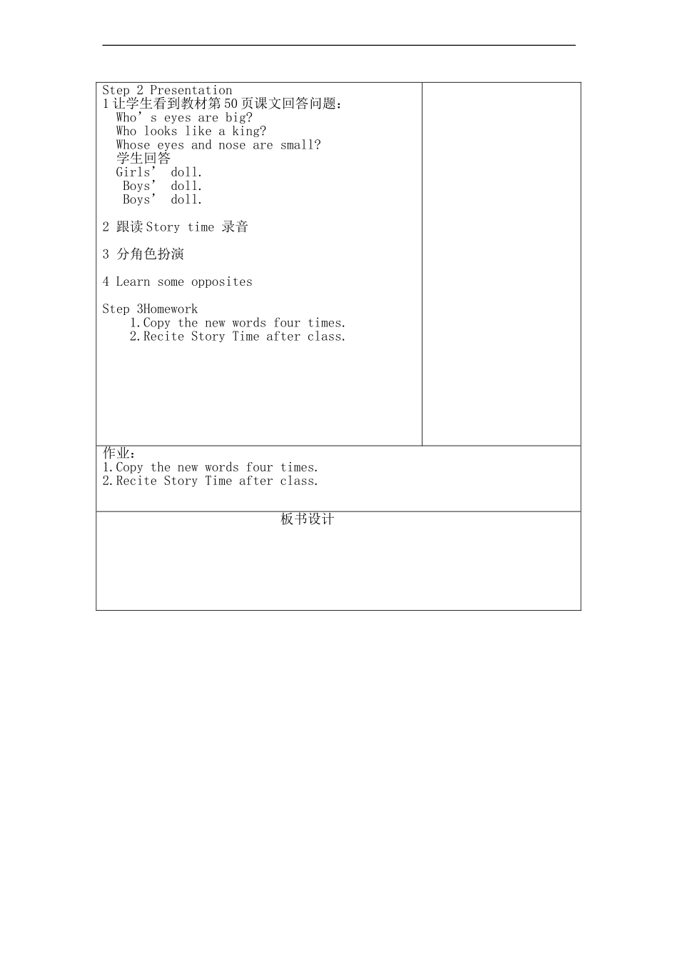 四年级英语上册 Unit8 第一课时教案 牛津译林版_第3页