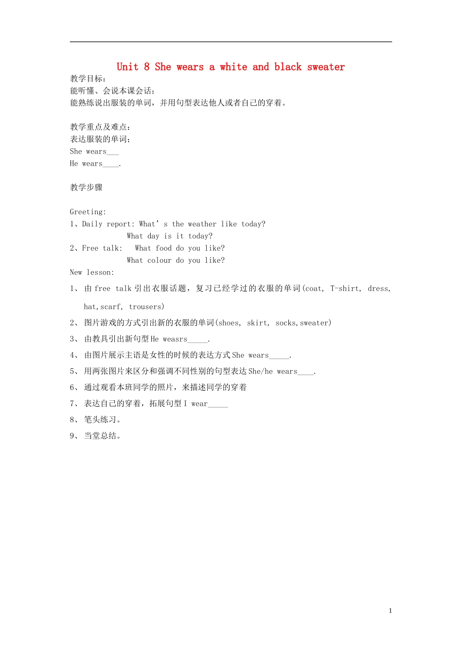 四年级英语上册 Unit8 She wears a white and black sweater教案 （新版）湘少版_第1页