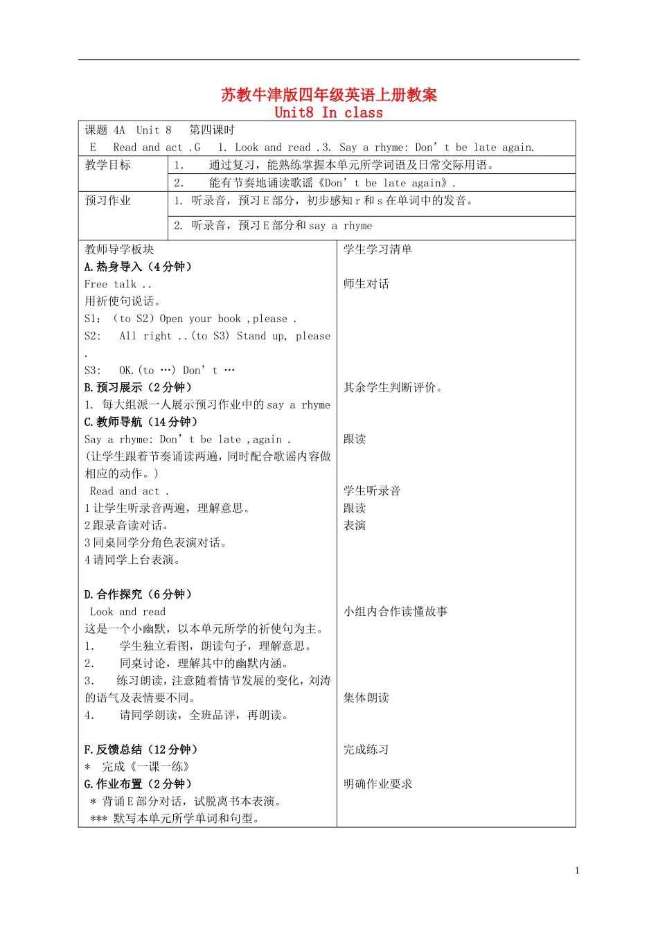 四年级英语上册 Unit8 period4教案 苏教牛津版_第1页
