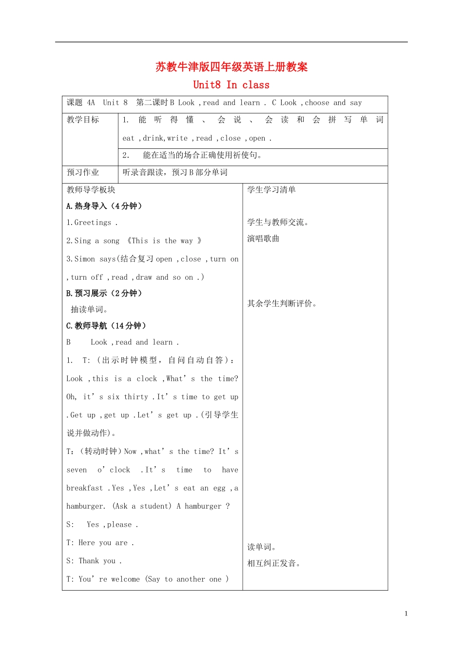 四年级英语上册 Unit8 period2教案 苏教牛津版_第1页