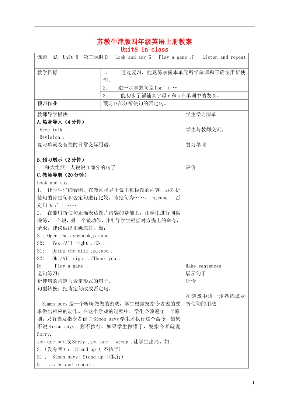 四年级英语上册 Unit8 period3教案 苏教牛津版_第1页