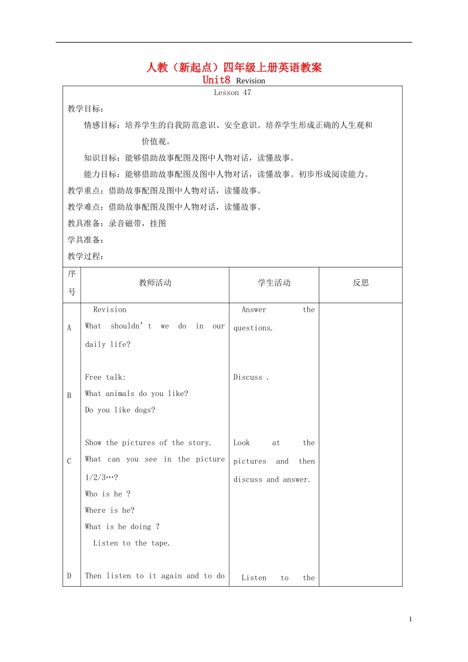 四年级英语上册 unit8 Lesson47-48教案1 人教新起点_第1页