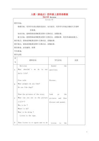 四年级英语上册 unit8 Lesson47-48教案1 人教新起点