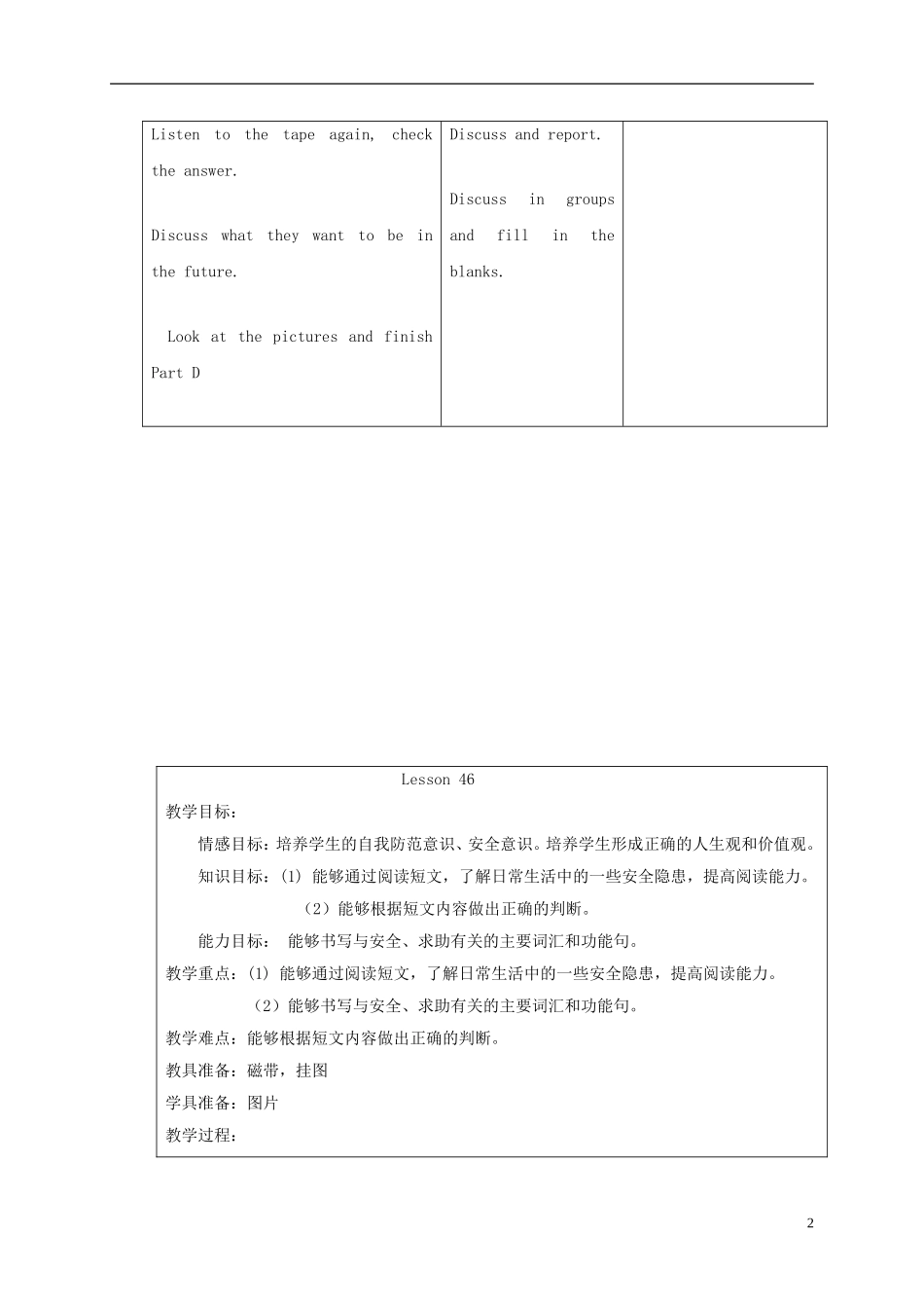 四年级英语上册 unit8 Lesson45-46教案1 人教新起点_第2页