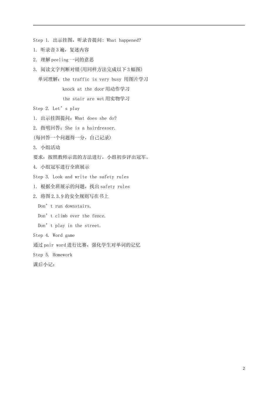 四年级英语上册 unit8 lesson45-46教案 人教新起点_第2页