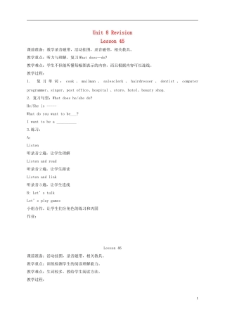 四年级英语上册 unit8 lesson45-46教案 人教新起点