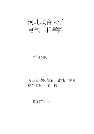 )智能小车循迹要点