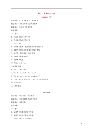 四年级英语上册 unit8 lesson47-48教案 人教新起点