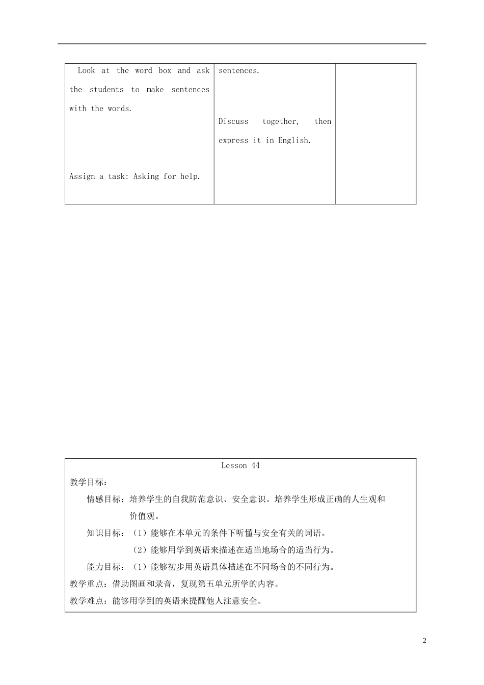 四年级英语上册 unit8 Lesson43-44教案1 人教新起点_第2页