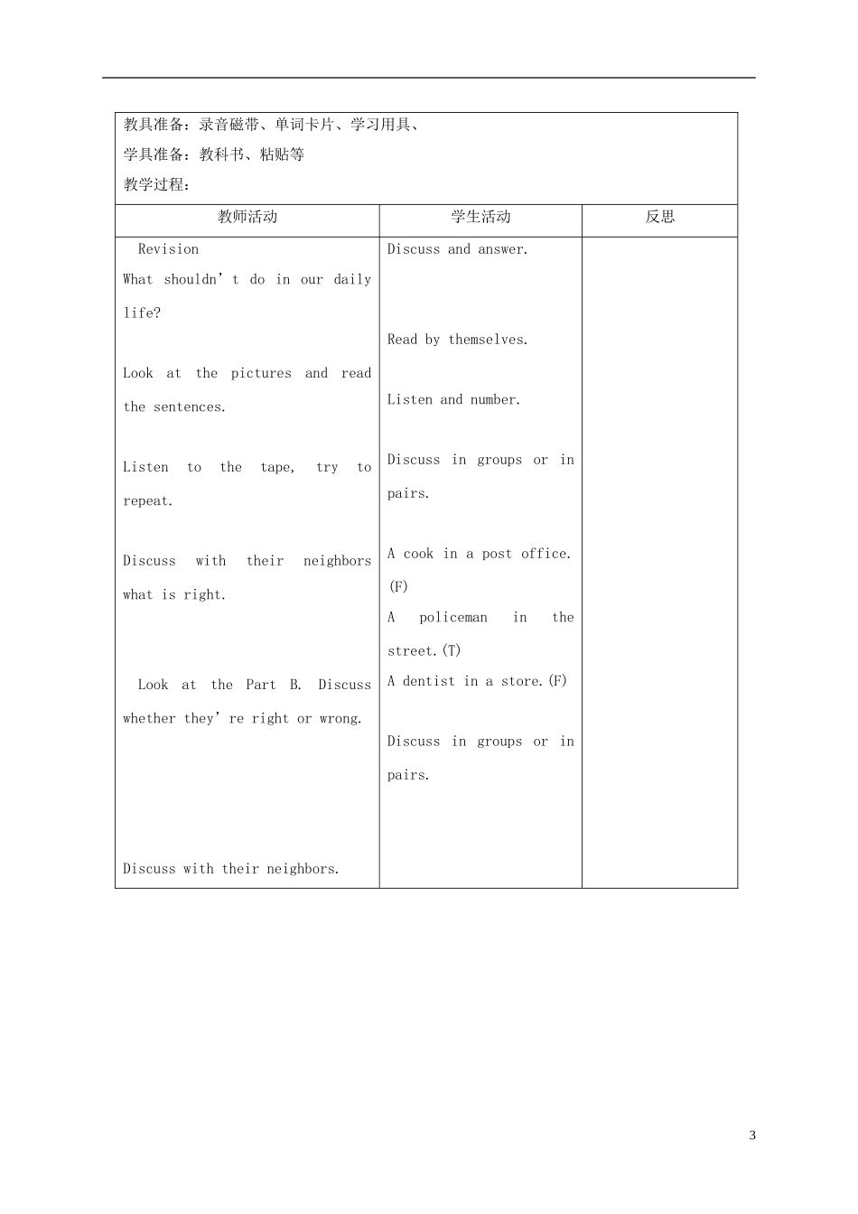 四年级英语上册 unit8 Lesson43-44教案1 人教新起点_第3页