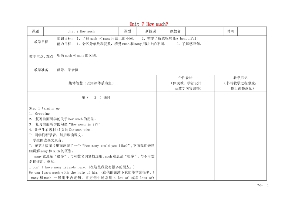 四年级英语上册 Unit7 第三课时教案 牛津译林版_第1页