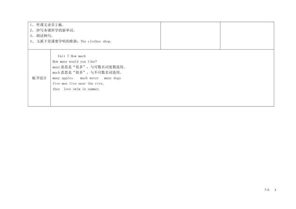 四年级英语上册 Unit7 第三课时教案 牛津译林版_第3页