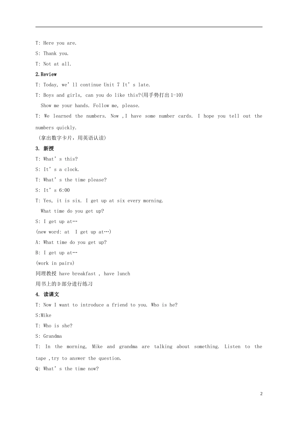 四年级英语上册 unit7教案 苏教牛津版_第2页