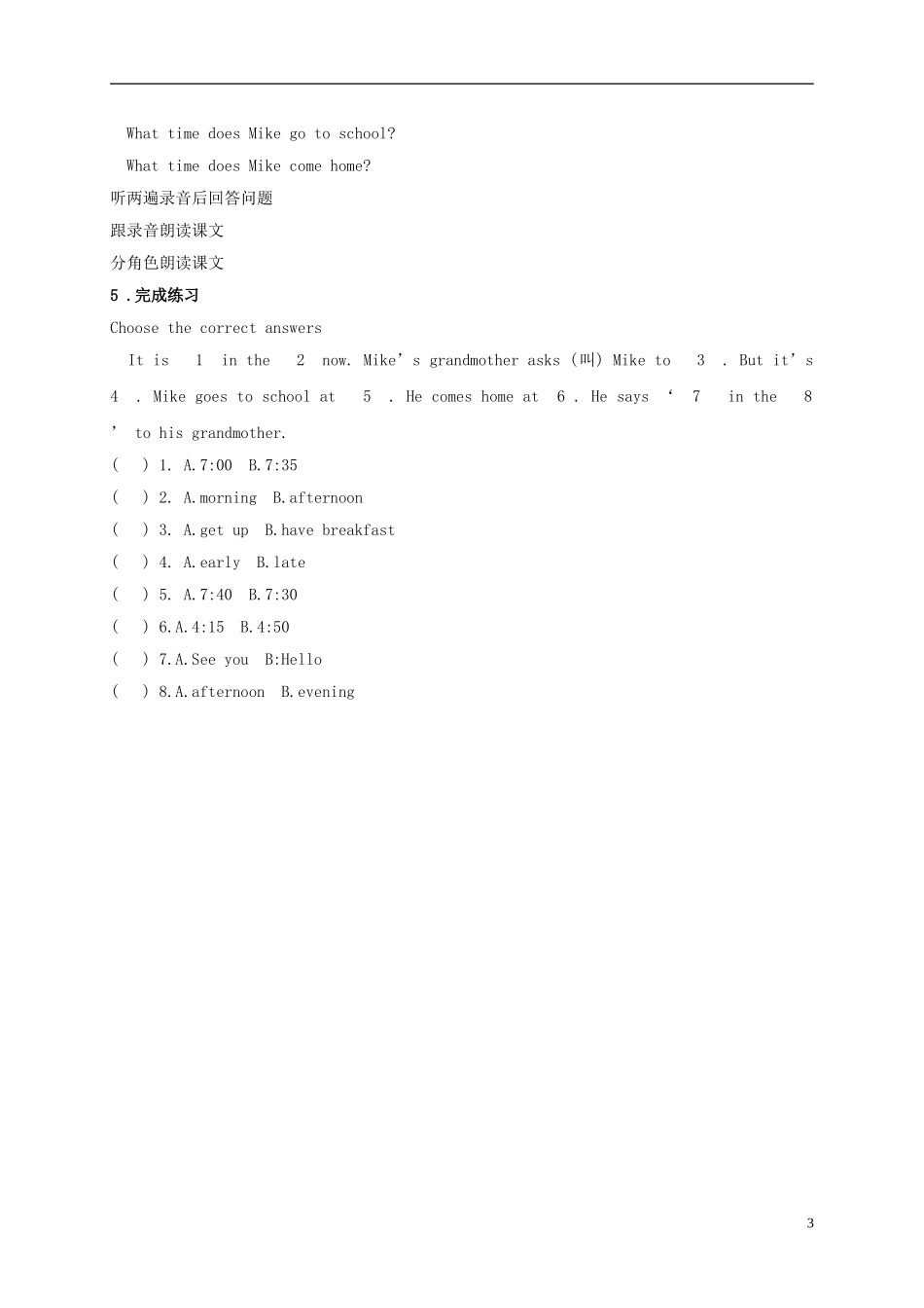 四年级英语上册 unit7教案 苏教牛津版_第3页