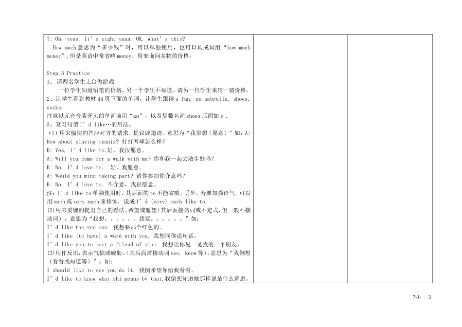 四年级英语上册 Unit7 第一课时教案 牛津译林版_第3页