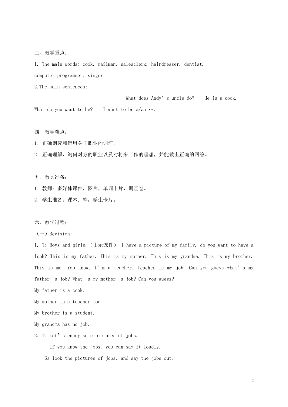 四年级英语上册 Unit7教案 人教新起点_第2页