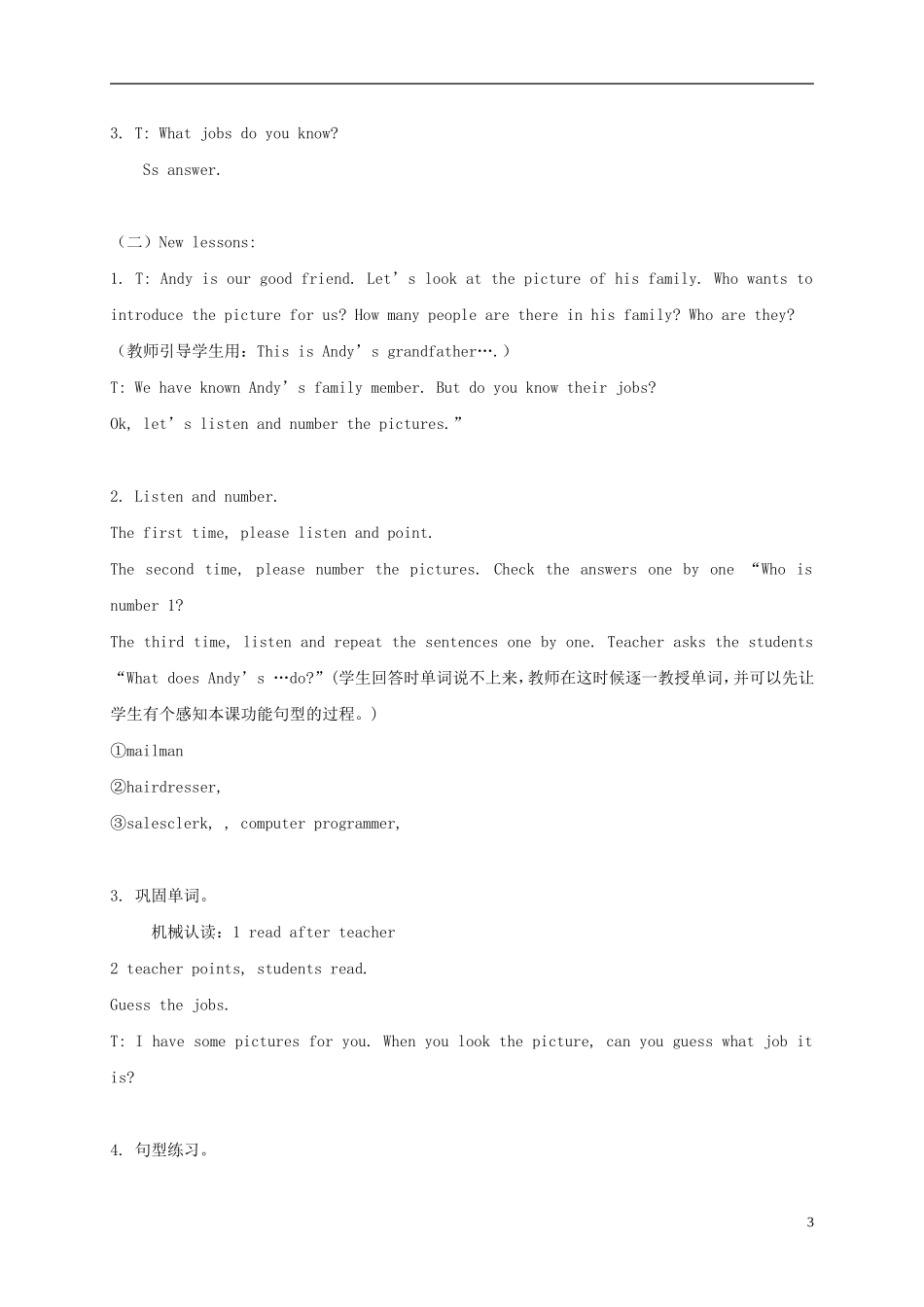 四年级英语上册 Unit7教案 人教新起点_第3页
