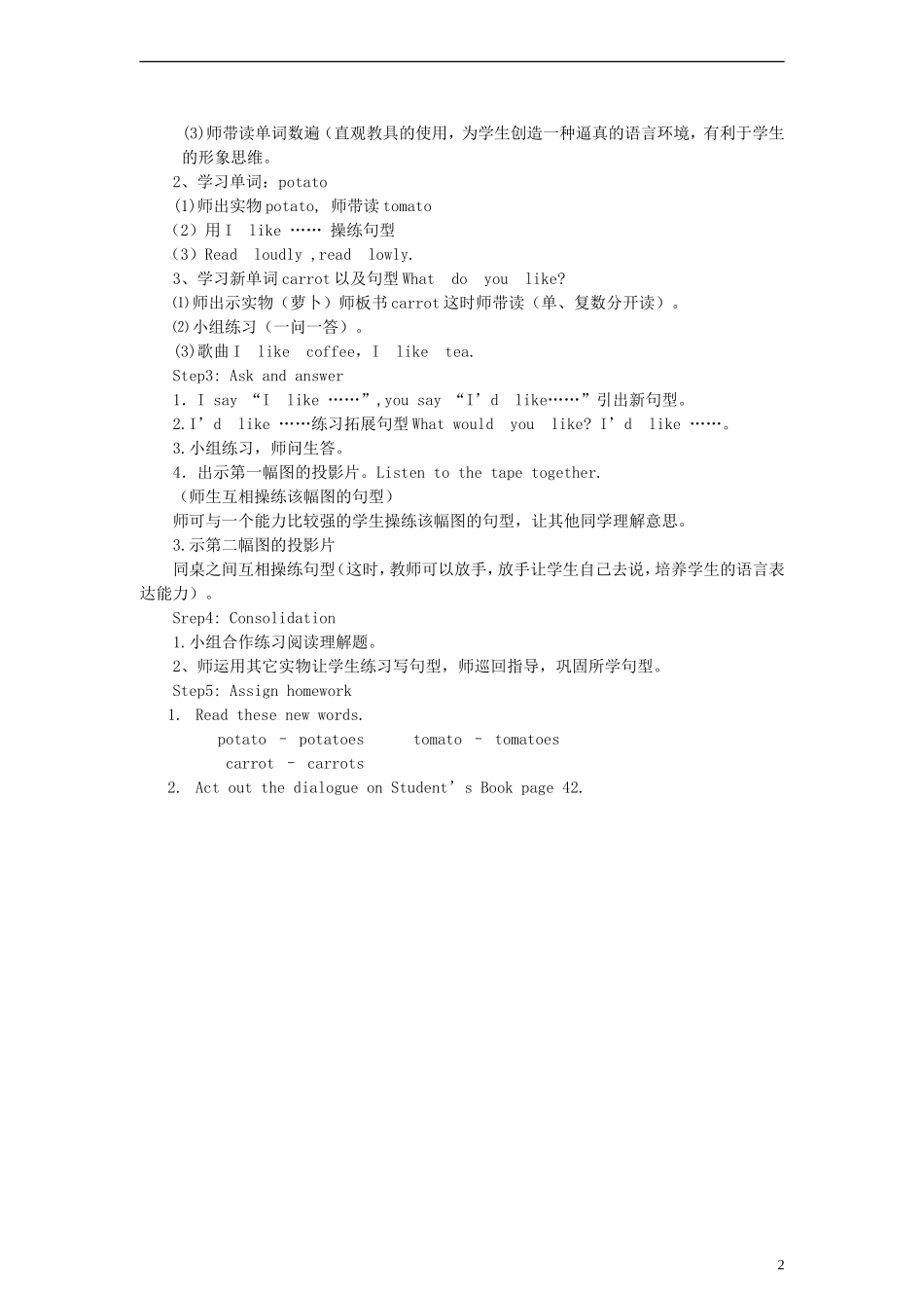 四年级英语上册 Unit8 At the shop教案 沪教牛津版（三起）_第2页
