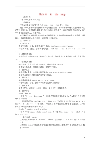 四年级英语上册 Unit8 At the shop教案 沪教牛津版（三起）