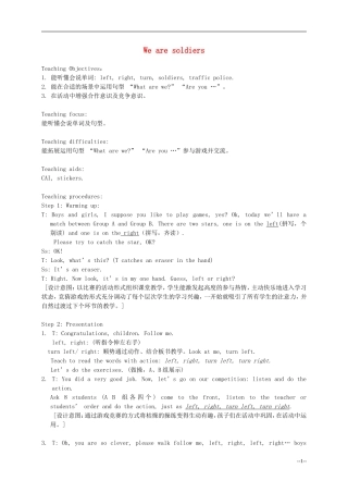 四年级英语上册 Unit7 We are soldiers教案 外研版