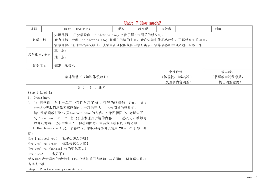 四年级英语上册 Unit7 第四课时教案 牛津译林版_第1页