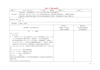 四年级英语上册 Unit7 第四课时教案 牛津译林版