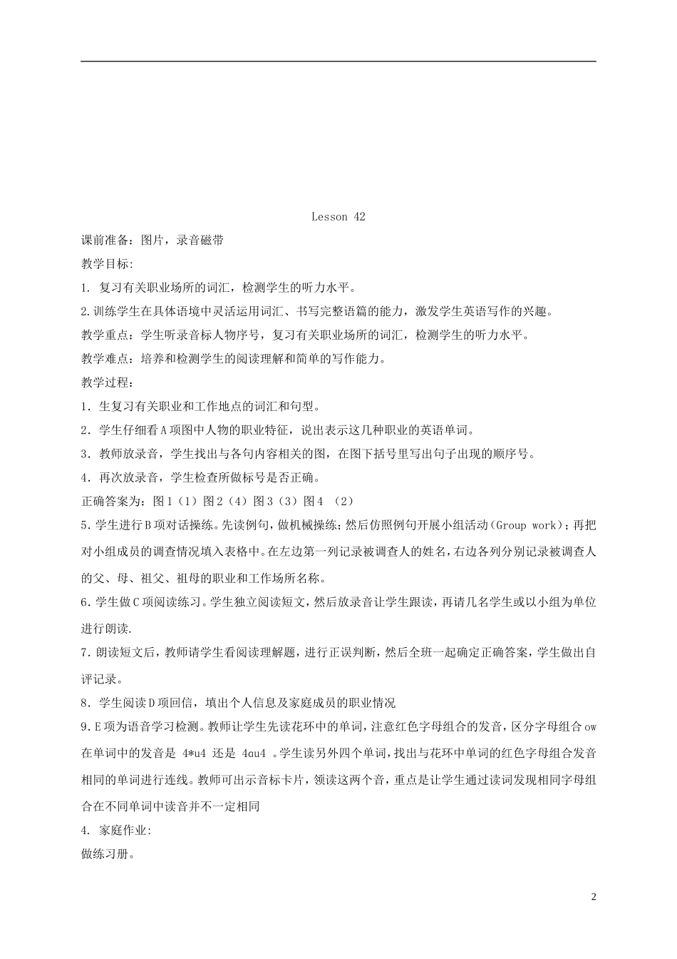 四年级英语上册 Unit7 period41-42教案 人教新起点_第2页