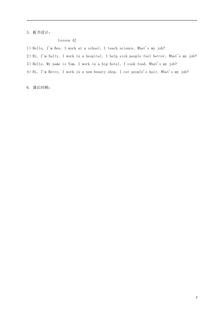 四年级英语上册 Unit7 period41-42教案 人教新起点_第3页
