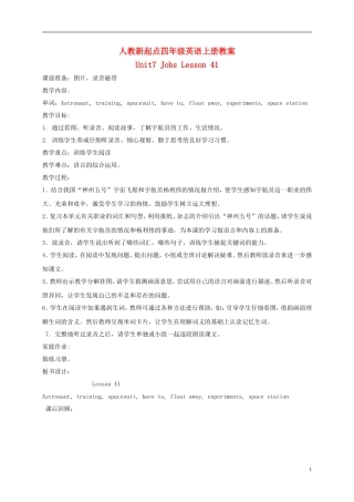 四年级英语上册 Unit7 period41-42教案 人教新起点