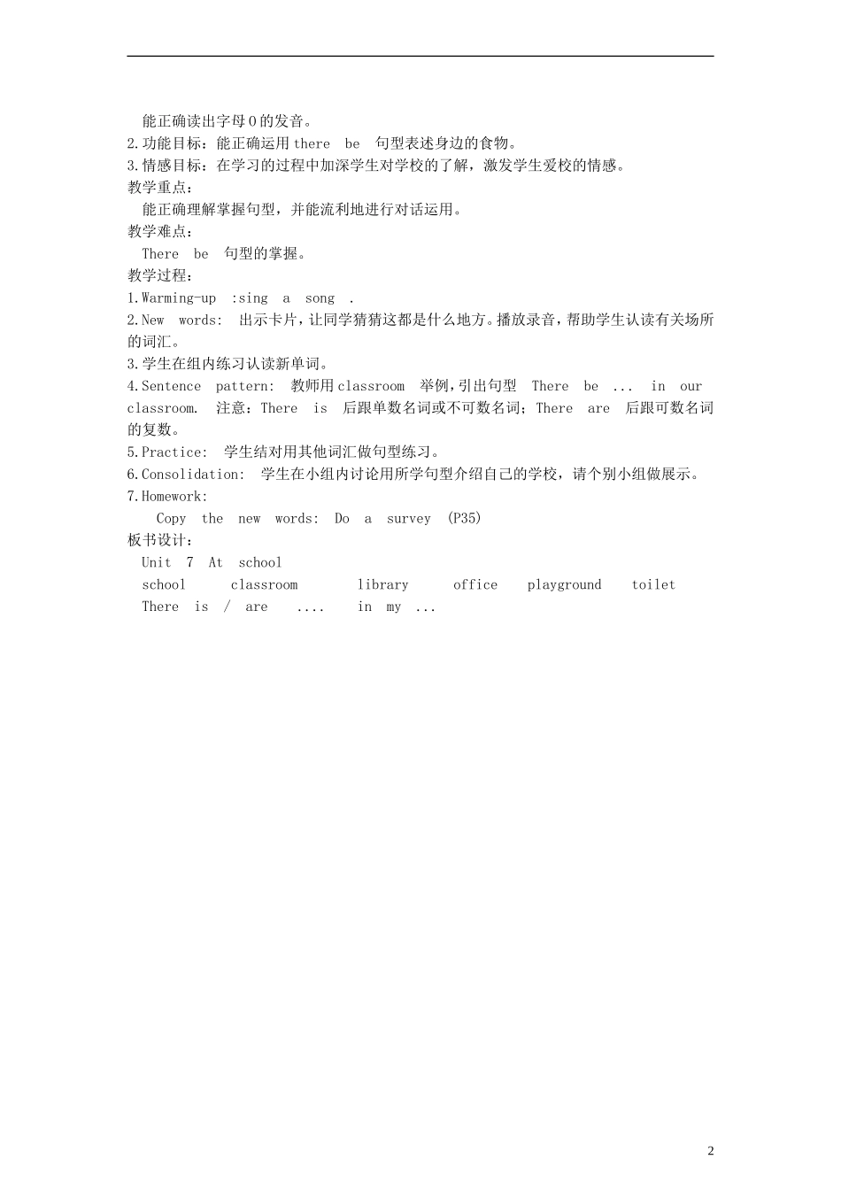 四年级英语上册 Unit7 At school教案 沪教牛津版（三起）_第2页