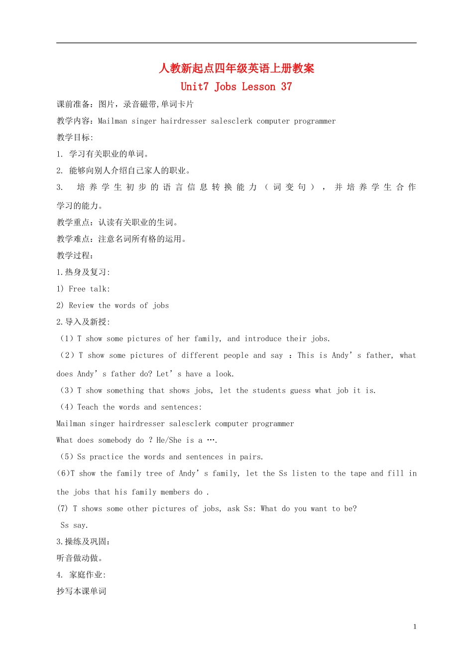 四年级英语上册 Unit7 period37-38教案 人教新起点_第1页
