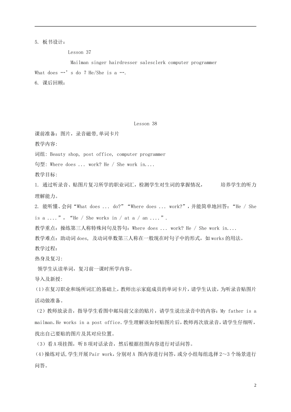 四年级英语上册 Unit7 period37-38教案 人教新起点_第2页