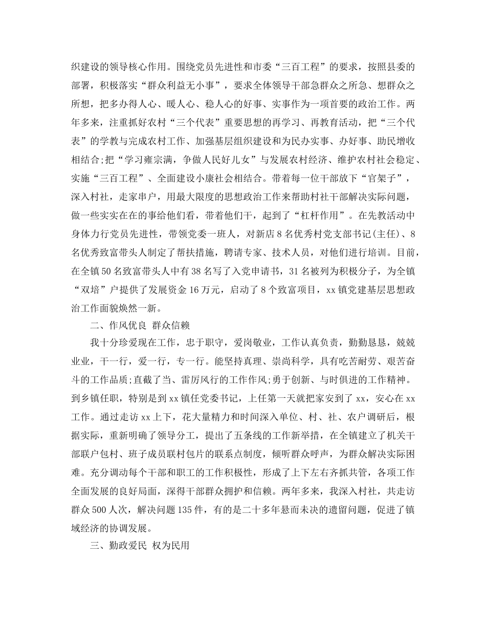 仓库管理员2020年终总结范文 _第3页