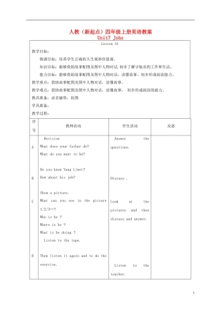 四年级英语上册 unit7 Lesson41-42教案 人教新起点