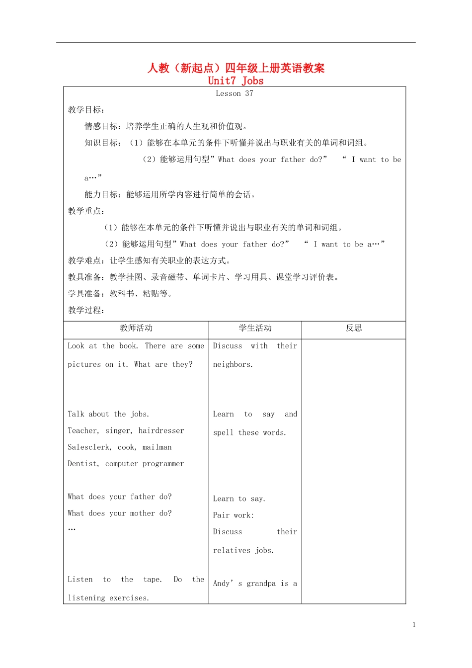 四年级英语上册 unit7 Lesson37-38教案 人教新起点_第1页