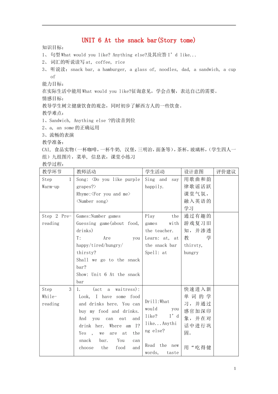 四年级英语上册 Unit6教案2 牛津译林版_第1页