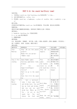 四年级英语上册 Unit6教案2 牛津译林版