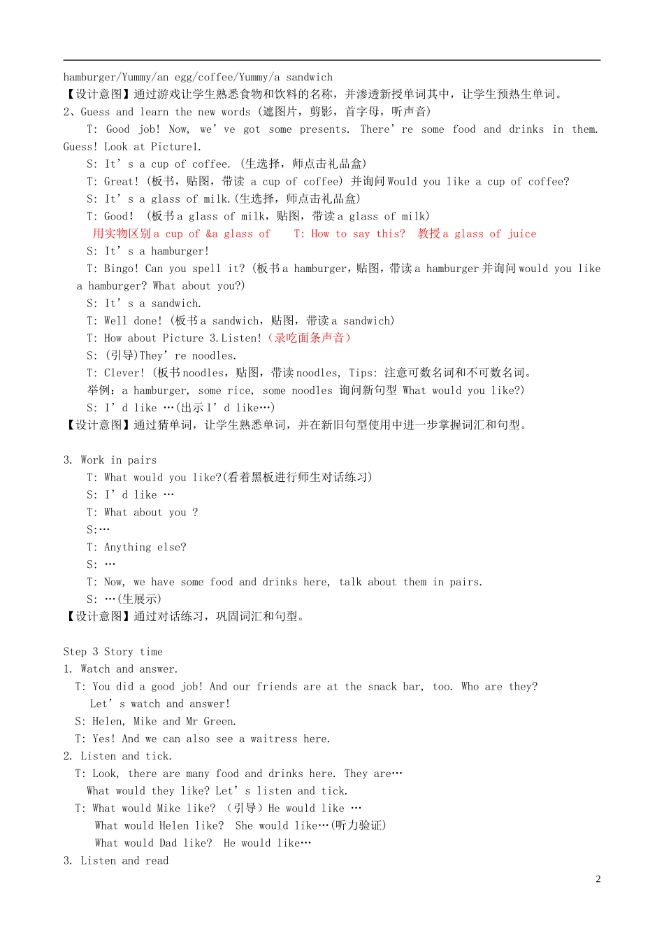 四年级英语上册 Unit6教案1 牛津译林版_第2页