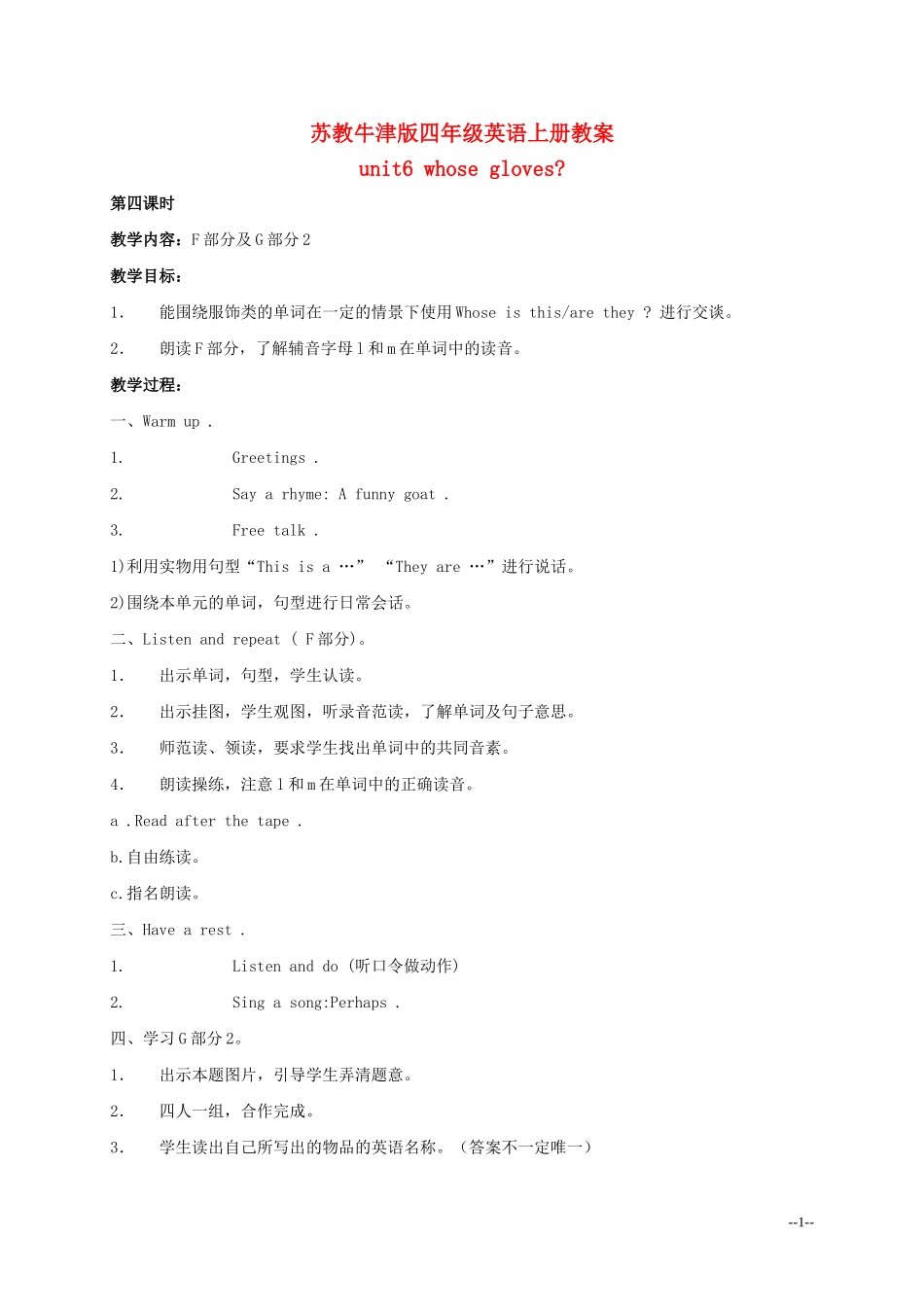 四年级英语上册 Unit6(8)教案 苏教牛津版_第1页