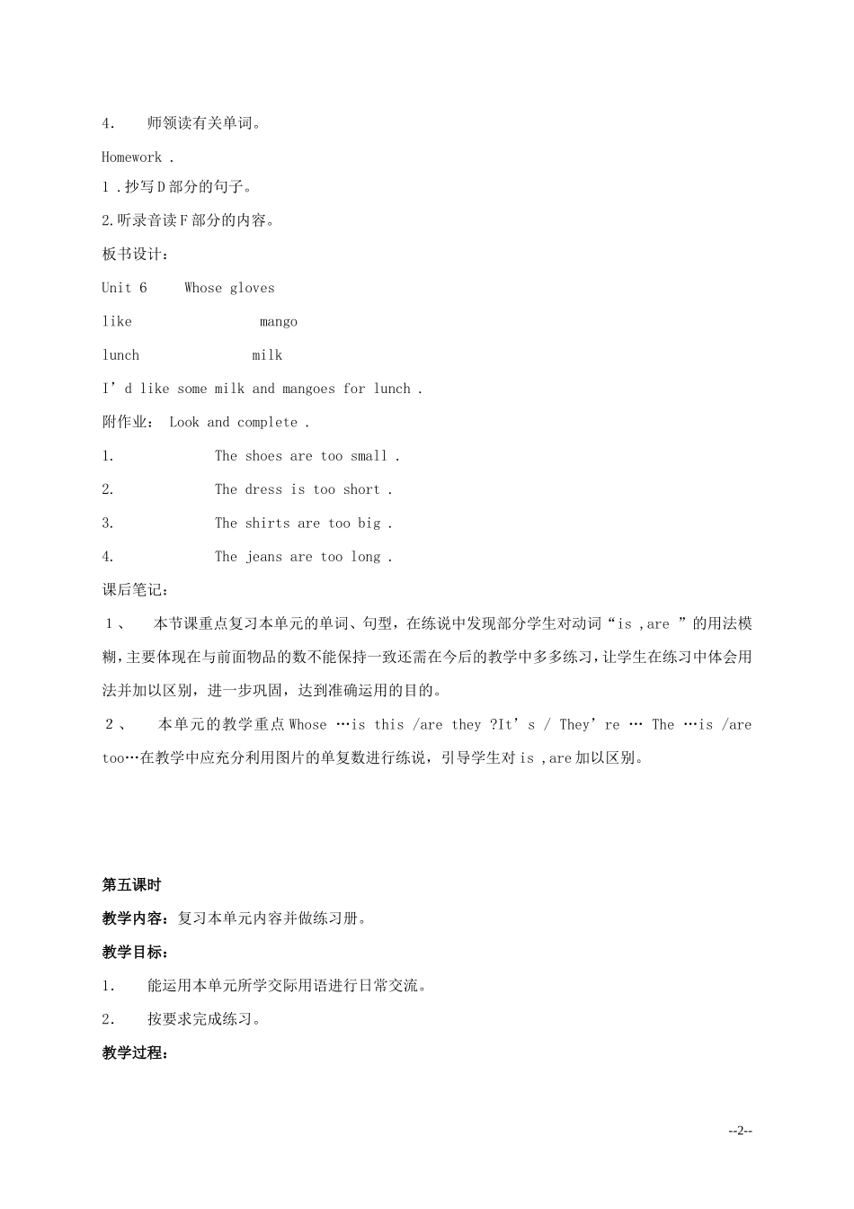 四年级英语上册 Unit6(8)教案 苏教牛津版_第2页