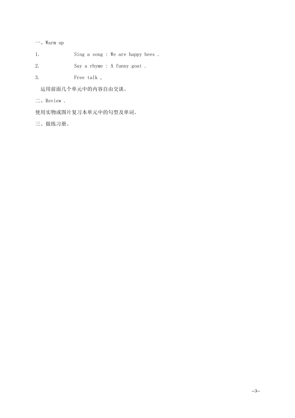 四年级英语上册 Unit6(8)教案 苏教牛津版_第3页