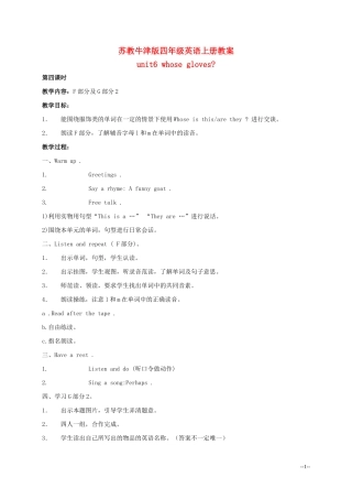 四年级英语上册 Unit6(8)教案 苏教牛津版