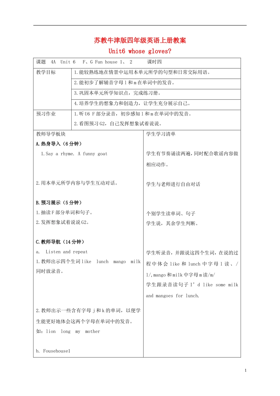 四年级英语上册 Unit6 period4教案 苏教牛津版_第1页