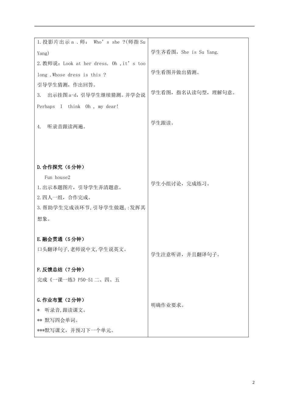 四年级英语上册 Unit6 period4教案 苏教牛津版_第2页