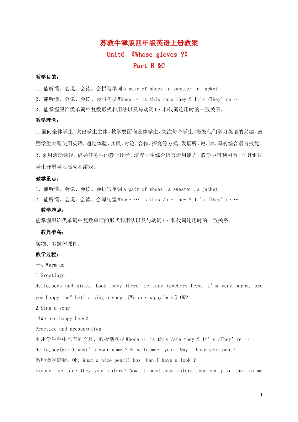 四年级英语上册 Unit6(10)教案 苏教牛津版_第1页