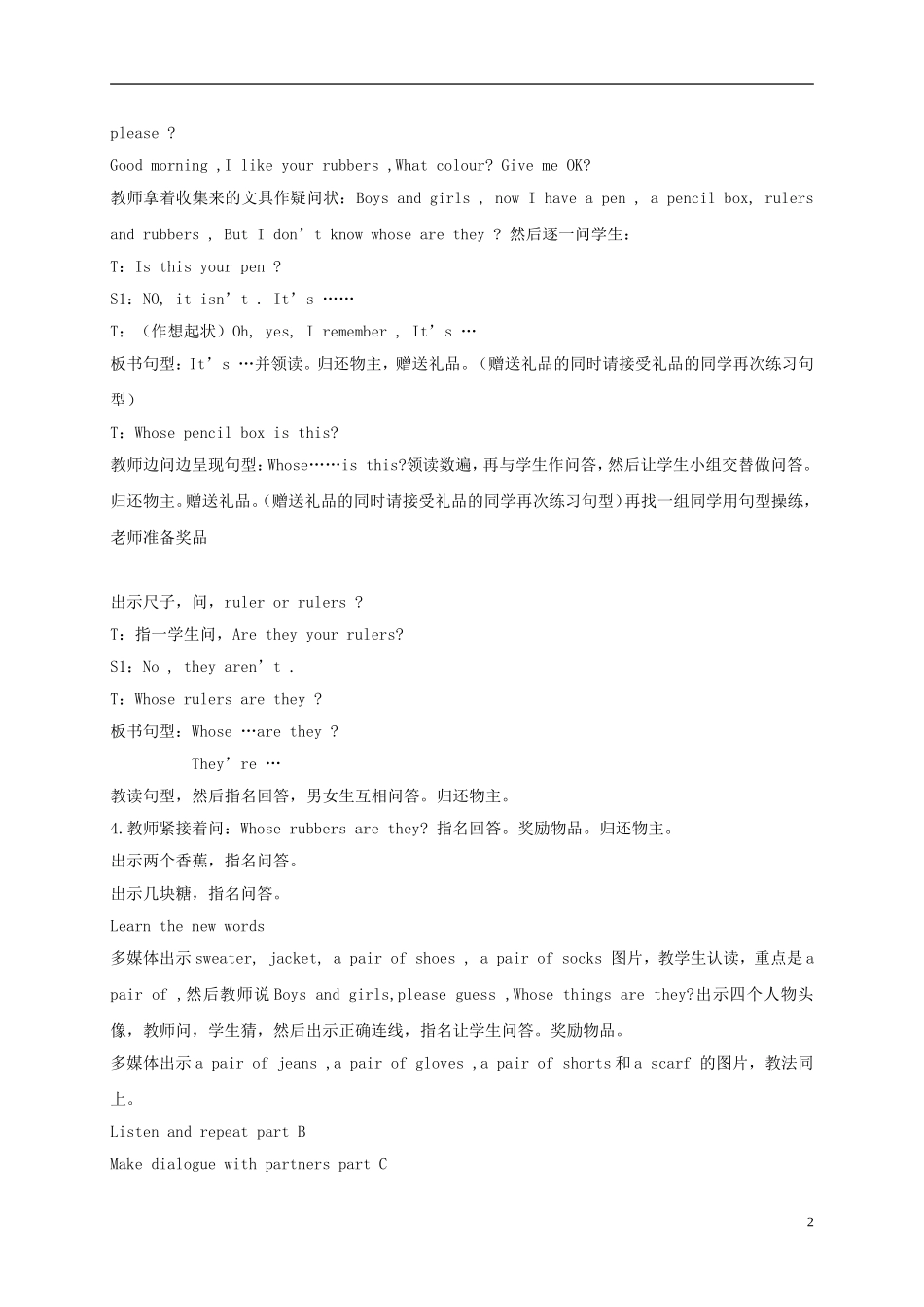 四年级英语上册 Unit6(10)教案 苏教牛津版_第2页